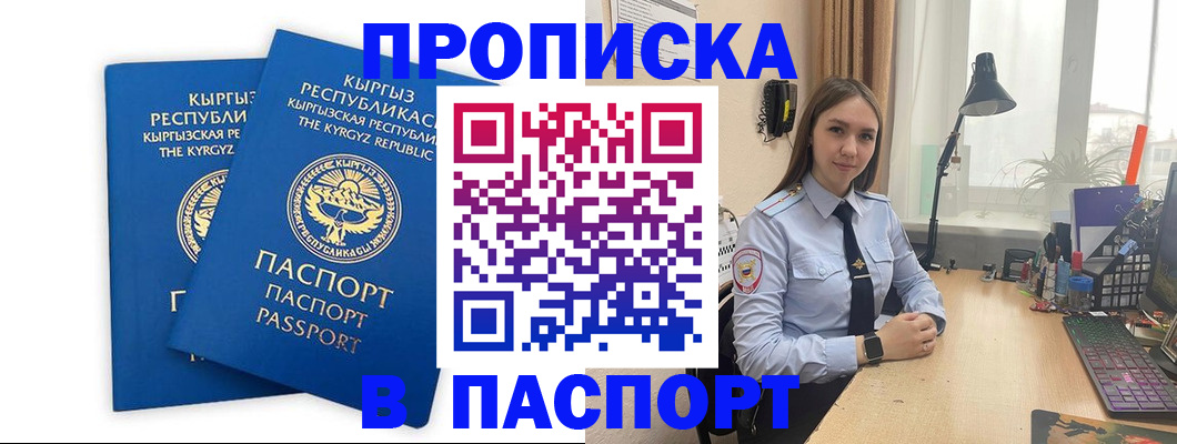 регистрация в Краснослободске