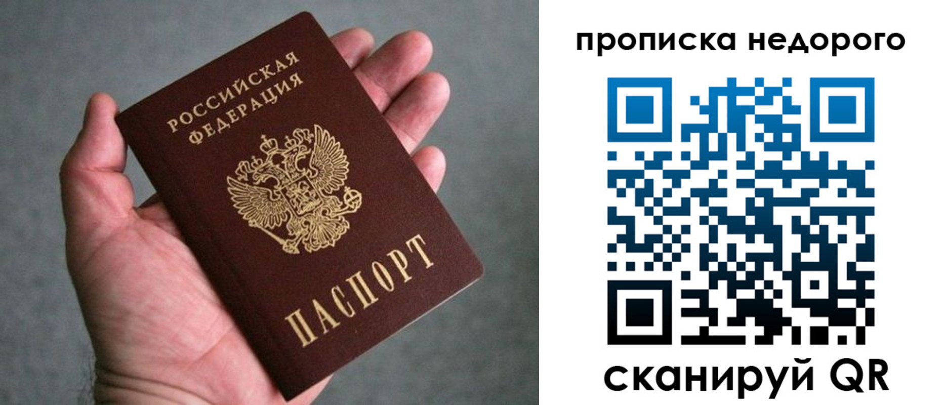 прописка поиск в Краснослободске