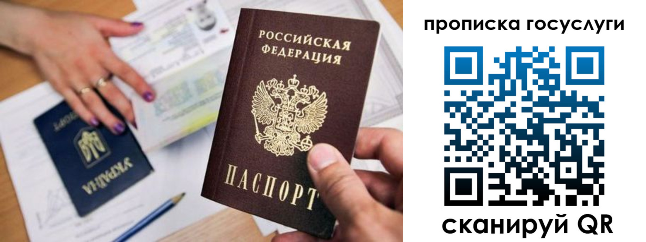 купить прописку в Краснослободске