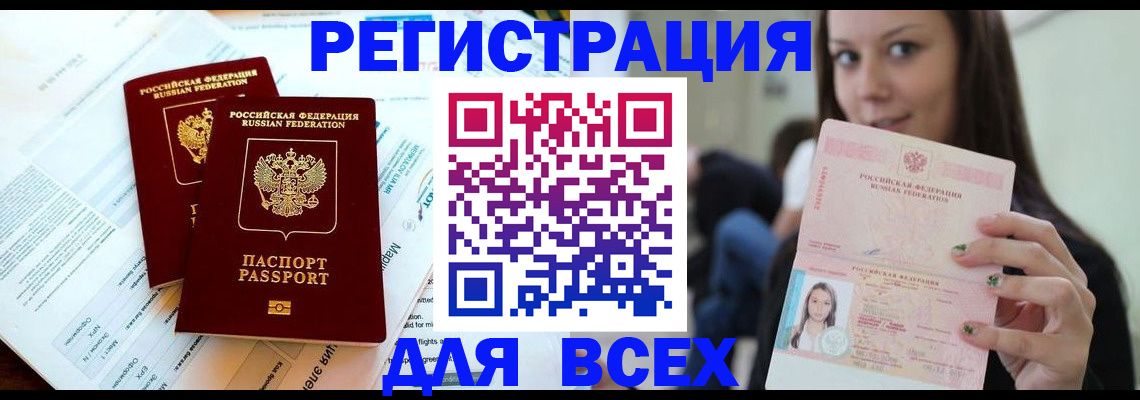 временная регистрация надежно в Краснослободске