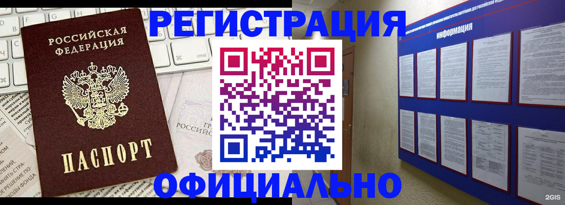 временная регистрация госуслуги в Краснослободске