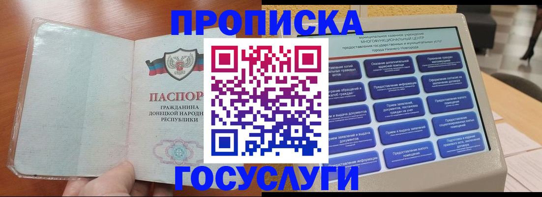временная регистрация поиск в Краснослободске
